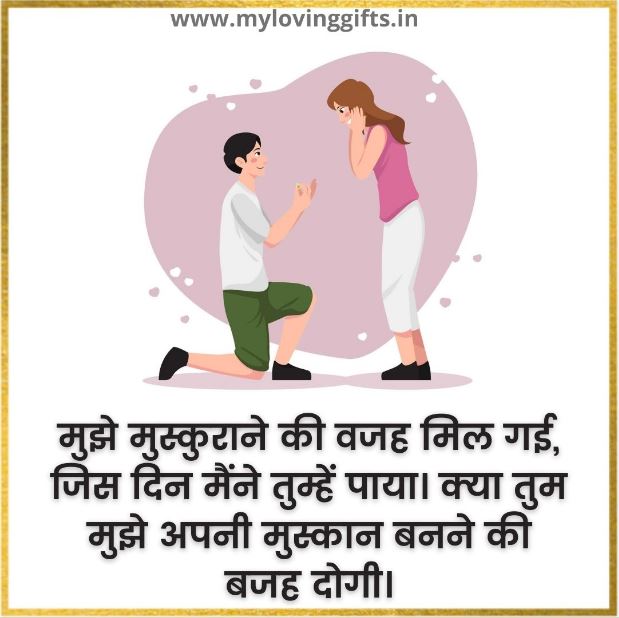 Best Proposal Lines In Hindi