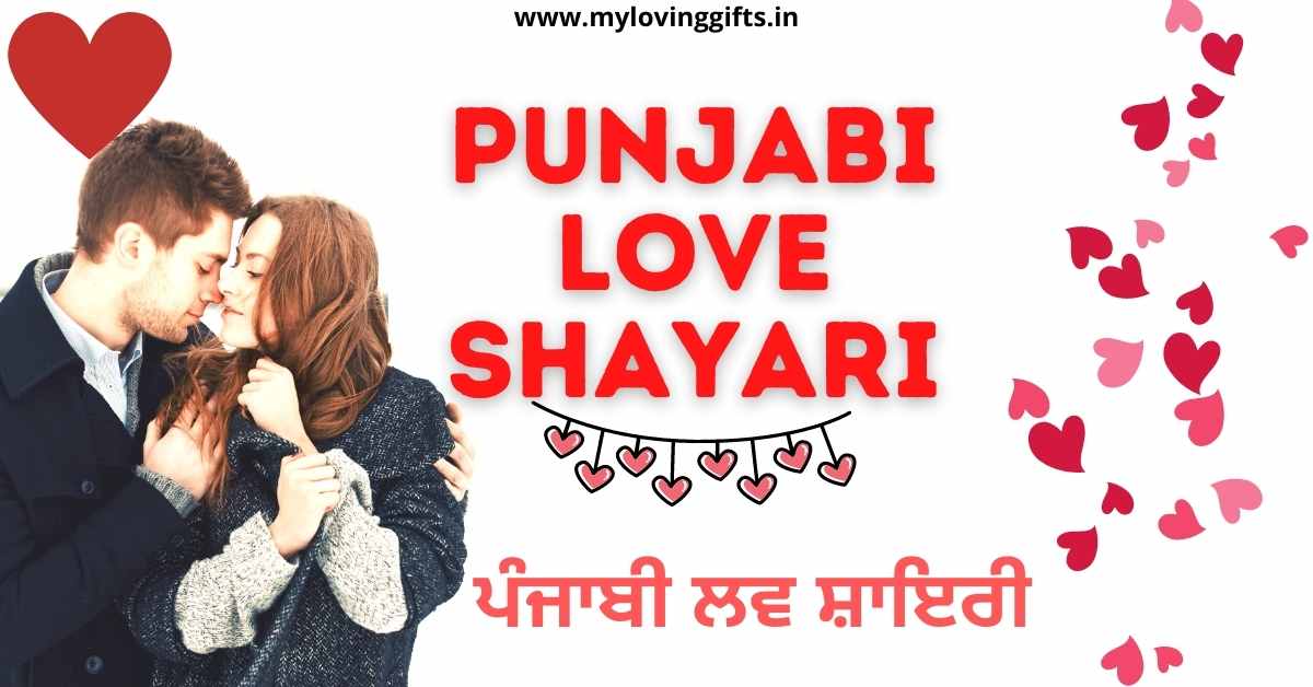 Punjabi Love Shayari