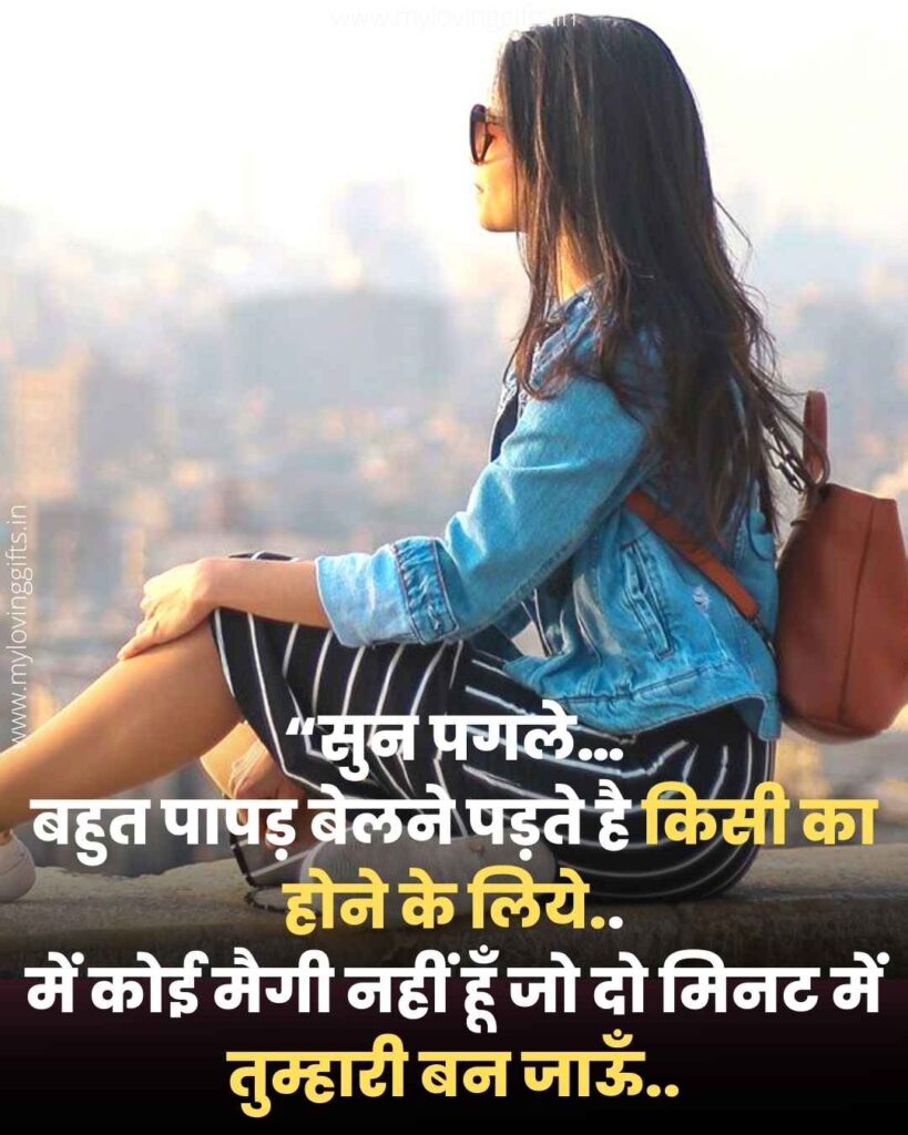 Attitude Shayari Image For Girl In Hindi 