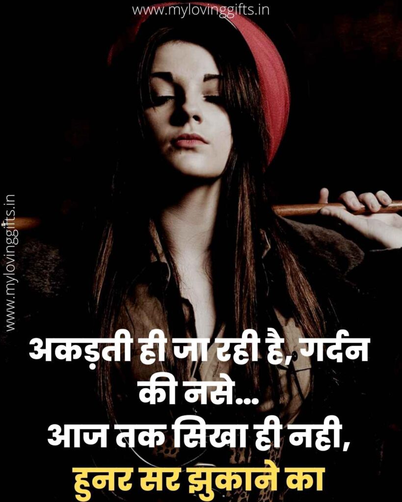 Attitude Shayari Image For Girl In Hindi 