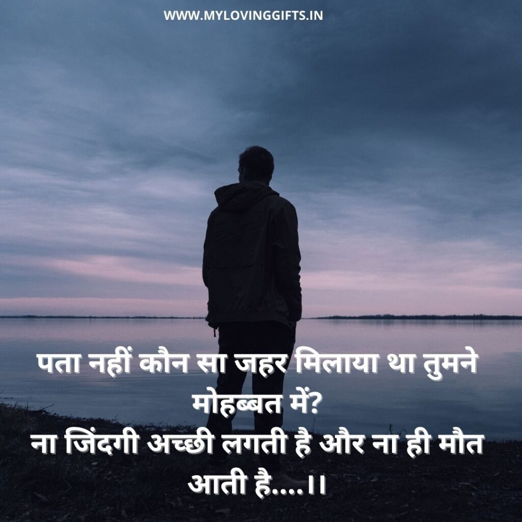 Death Shayari With Images