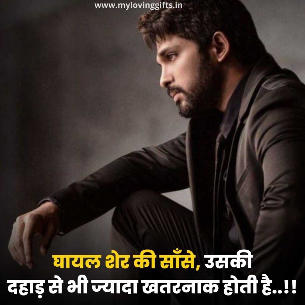 Attitude Shayari For Boys In Hindi 