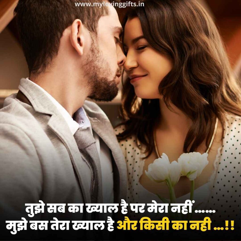 Love Shayari 2 Line Hindi 