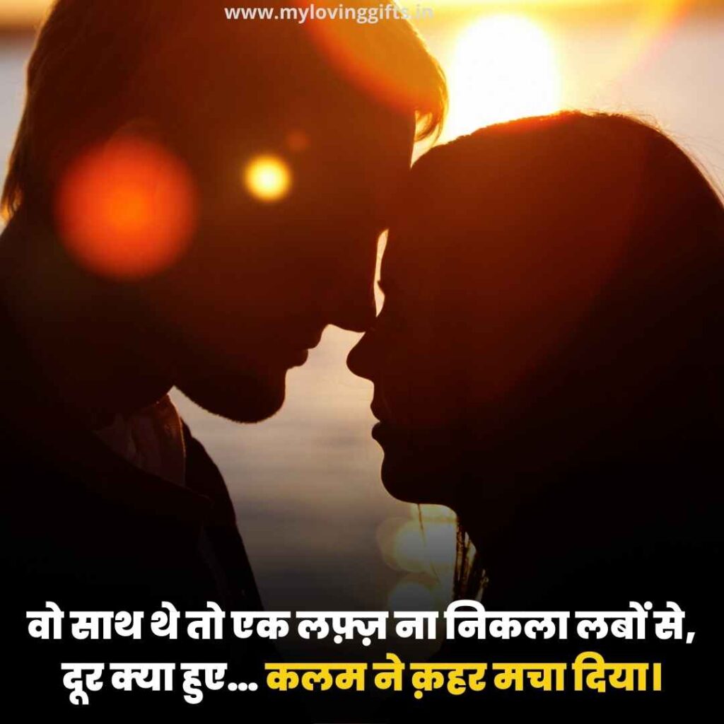Love Shayari 2 Line Hindi 