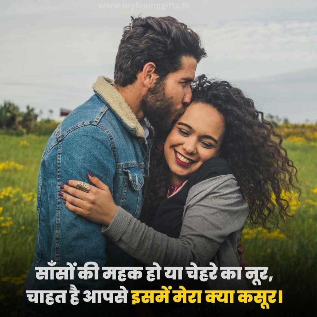 Flirt Shayari In Hindi 