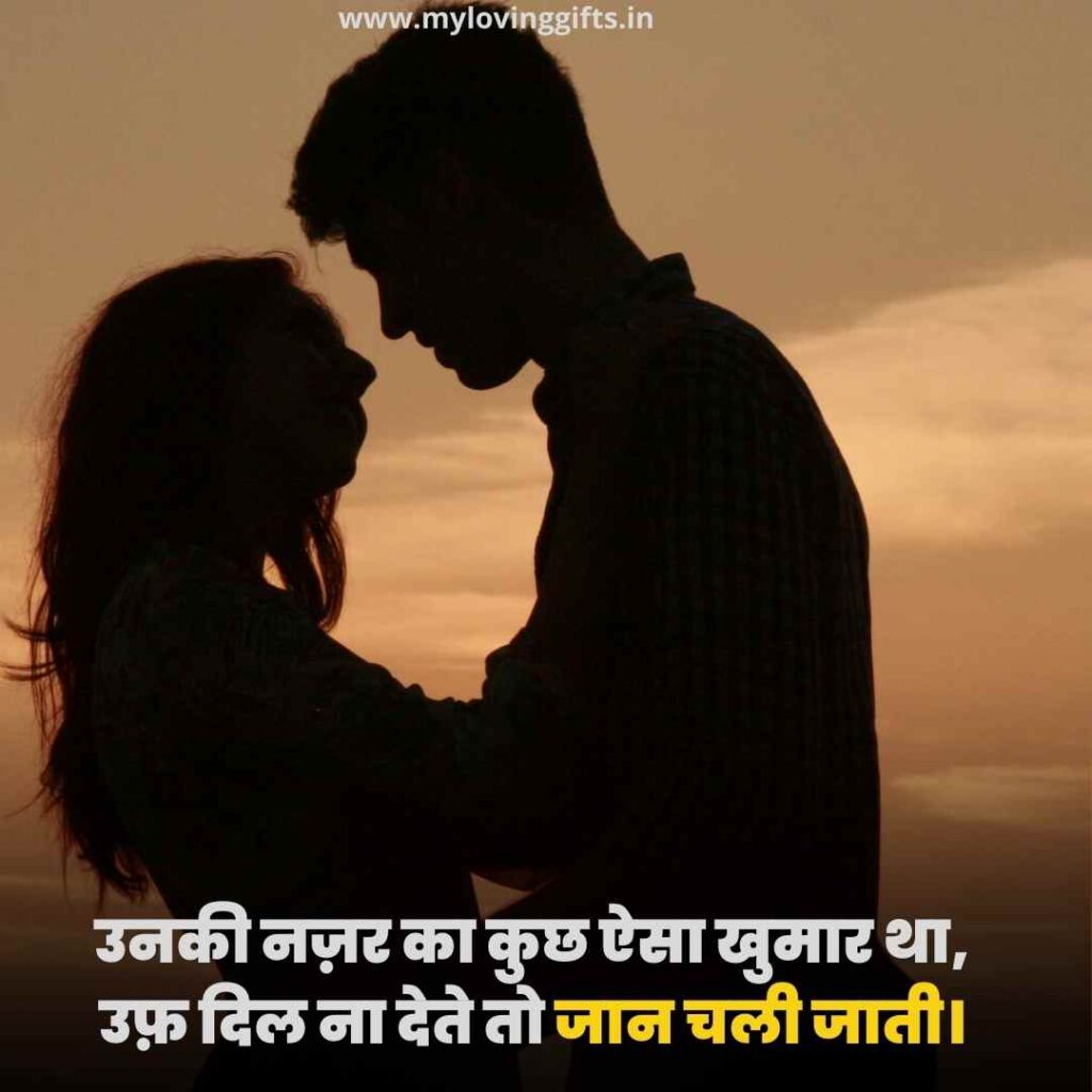 Flirt Shayari To Impress A Girl In Hindi 