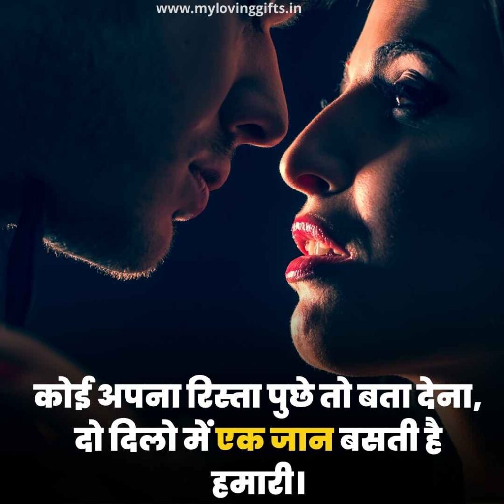 Love Shayari In Hindi For Girlfriend 