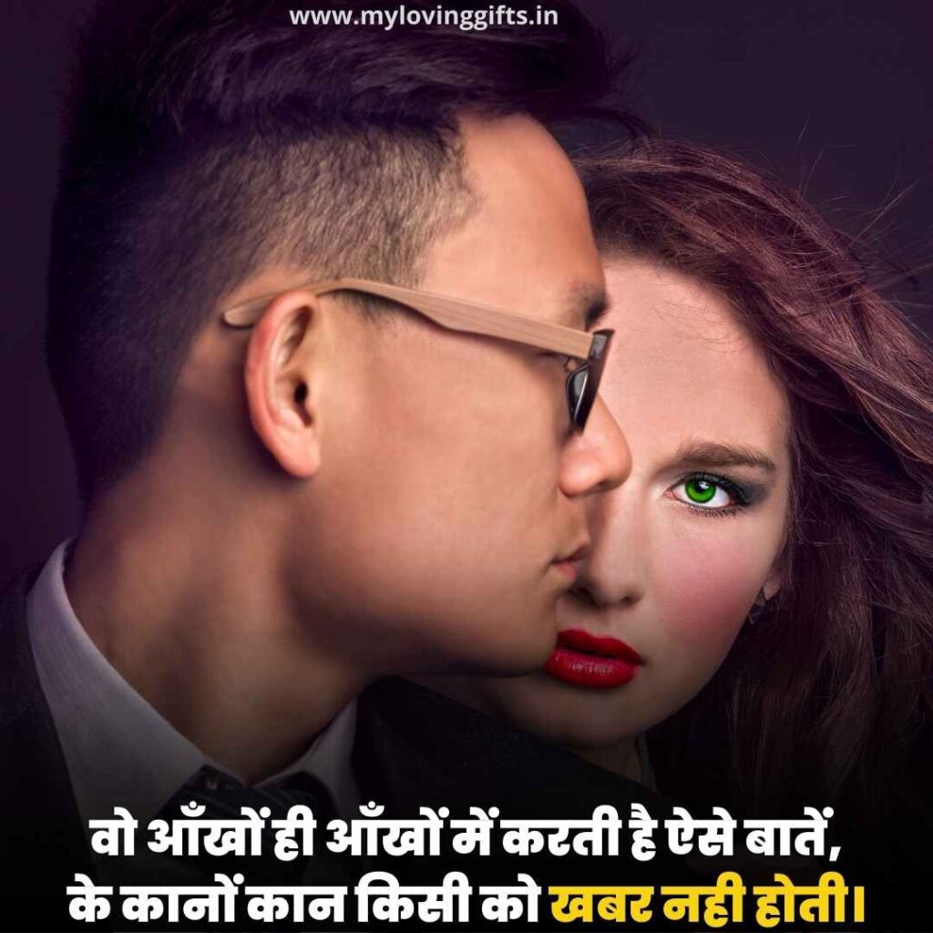 Romantic Love Shayari In Hindi 