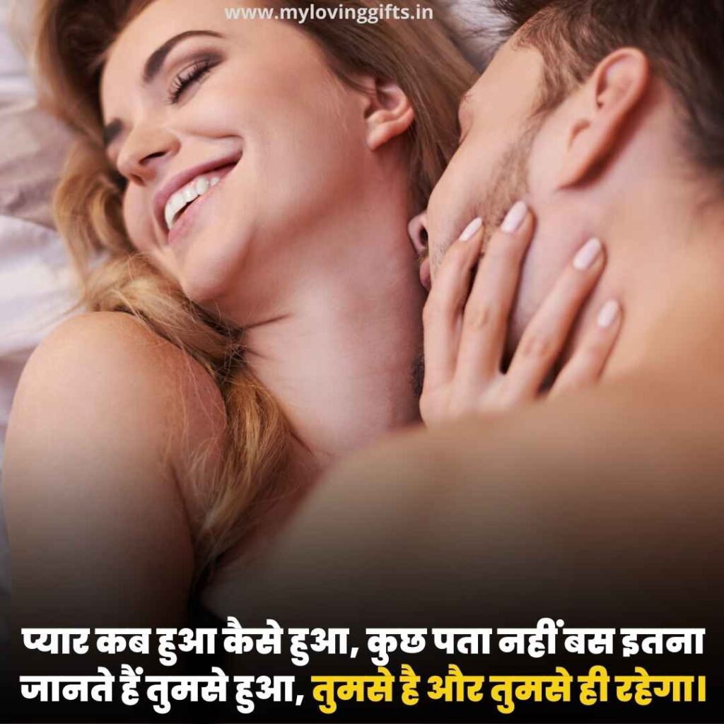 Shayri For Love In Hindi 