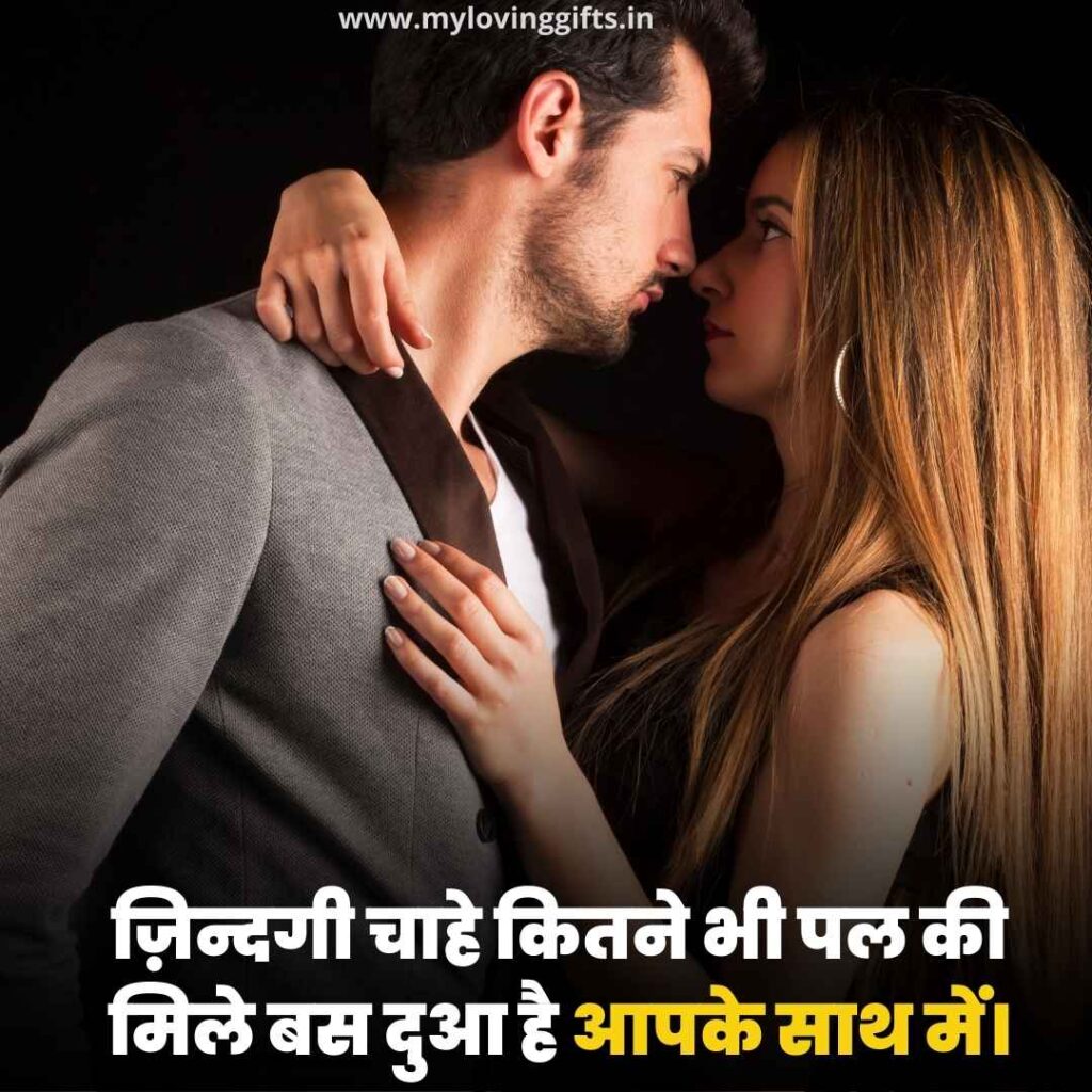 Hindi Shayri For Love 