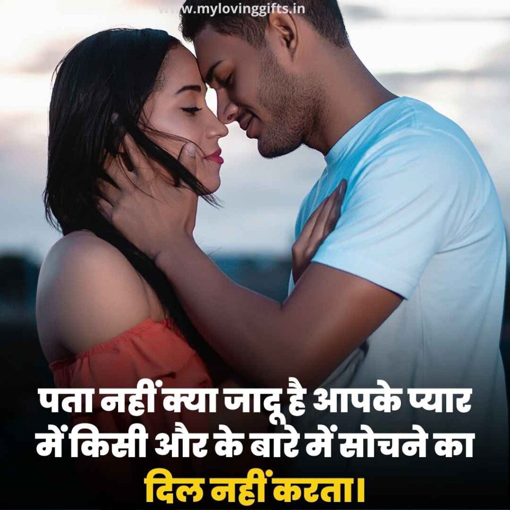 Shayri In Hindi For Love 