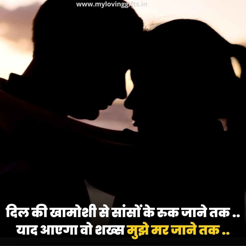 Love Shayari In Hindi Text 