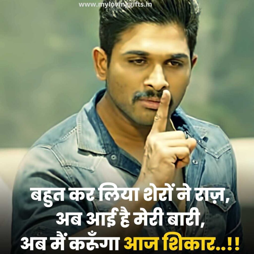 Attitude Shayari In Hindi 