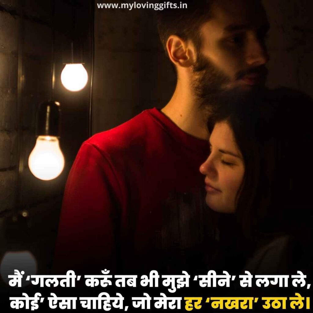 2 Line Love Shayari In Hindi 