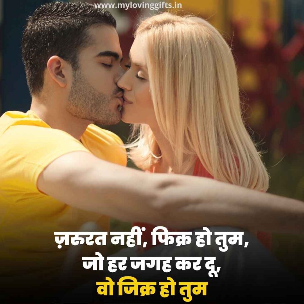 Love Shayari With Image In Hindi 