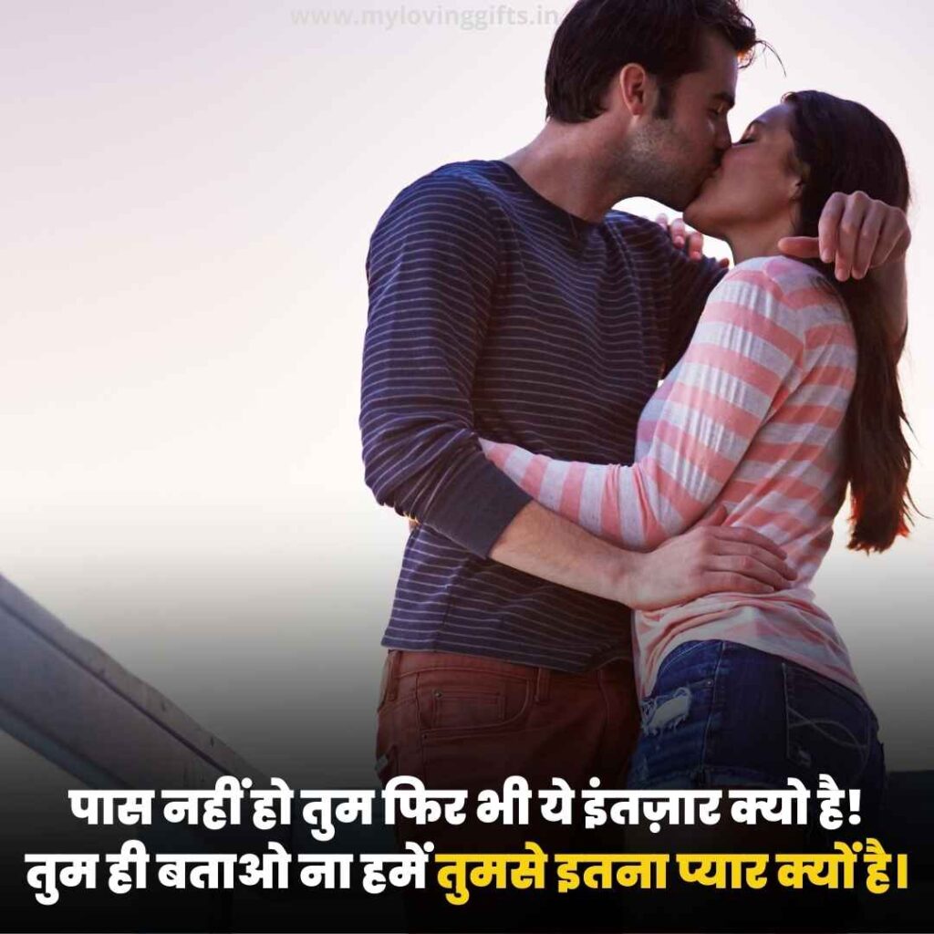 Loveshayaris In Hindi 
