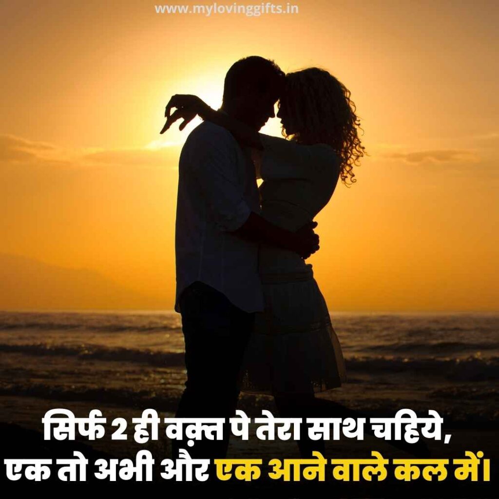 Love Shayari In Hindi For Boyfriend 