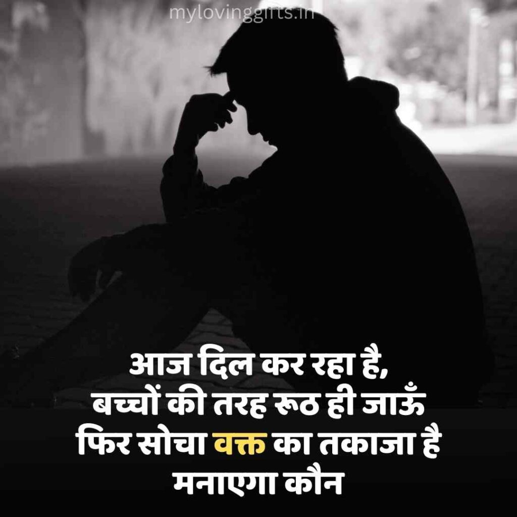 Waqt Quotes In Hindi 	