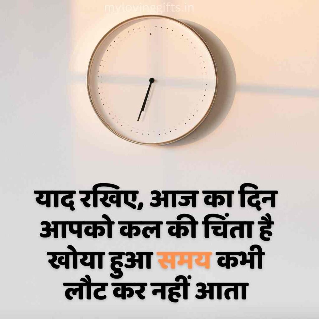 Waqt Motivational Quotes In Hindi 