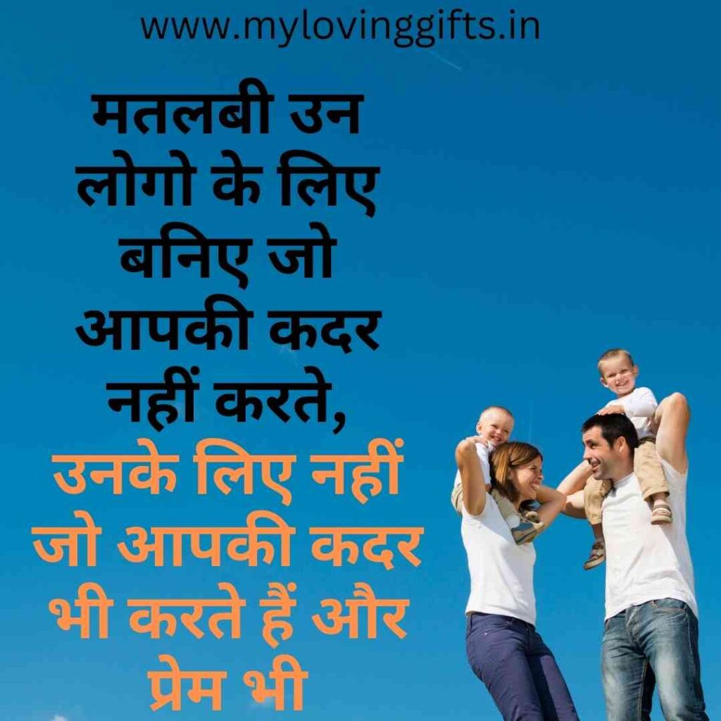 Quotes On Selfishness In Hindi 