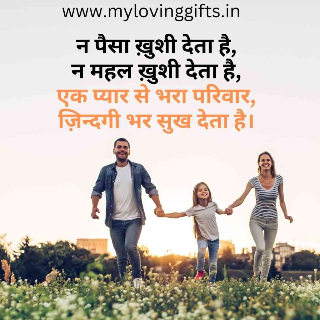 Selfish Family Motivational Quotes In Hindi