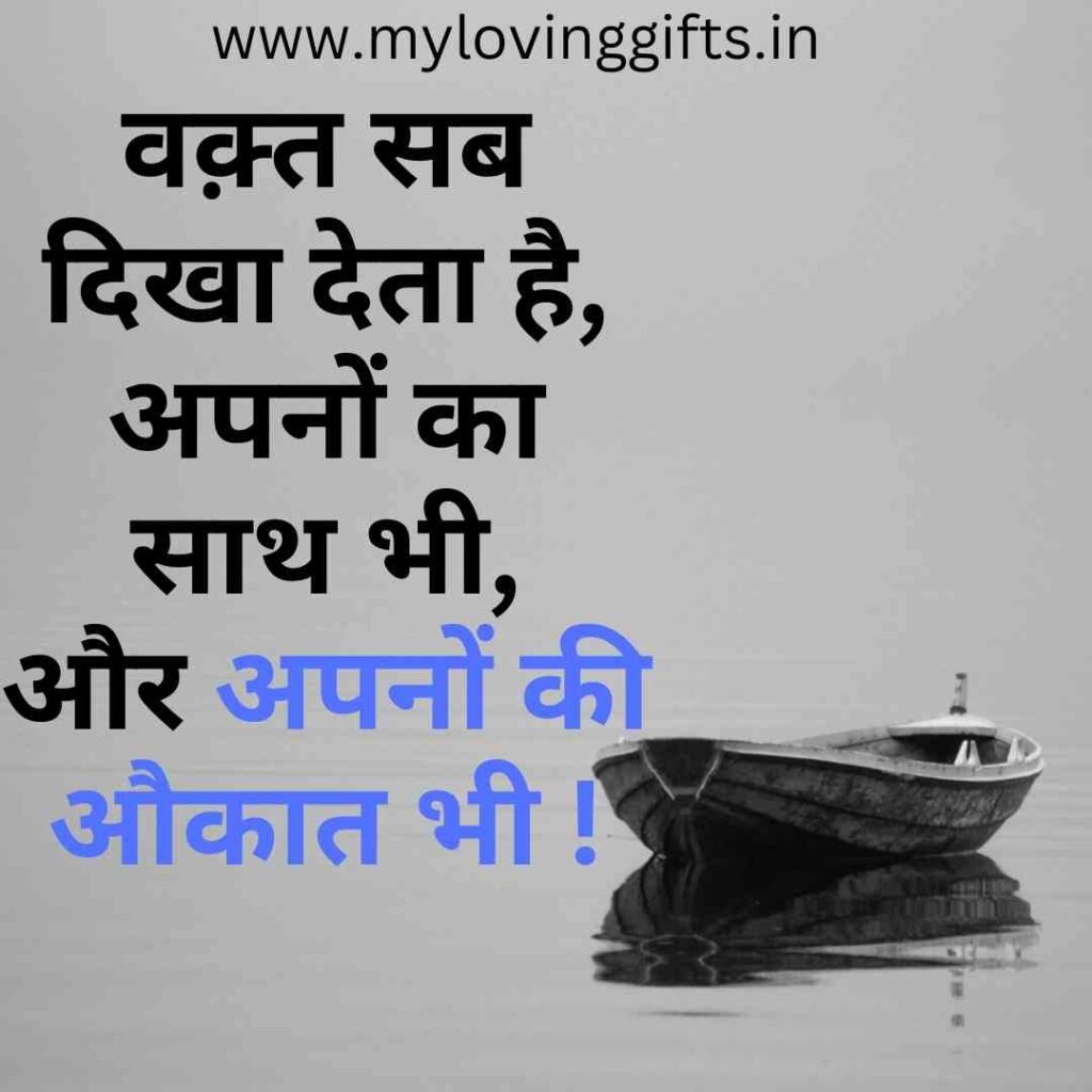 Selfish Quotes In Hindi 