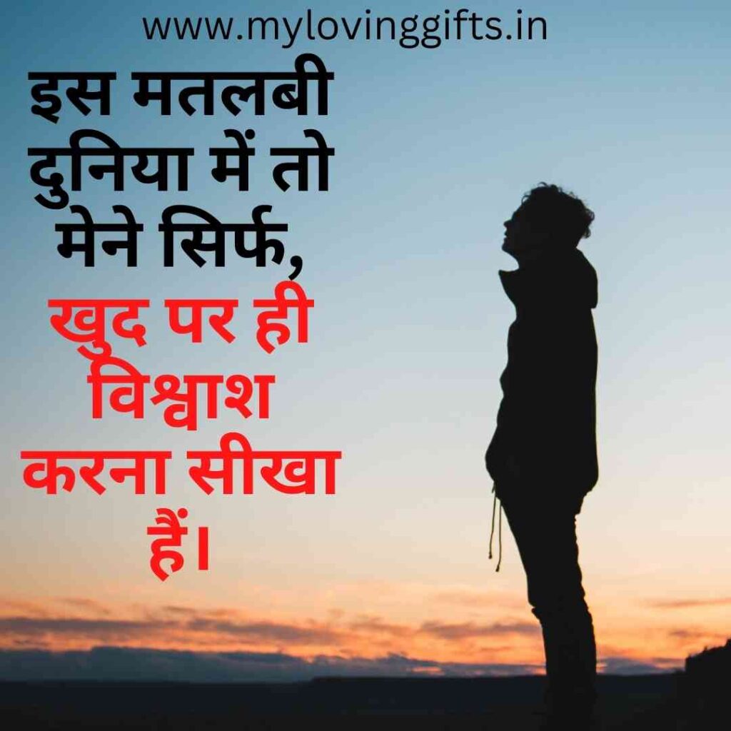 Selfish People Quotes In Hindi 
