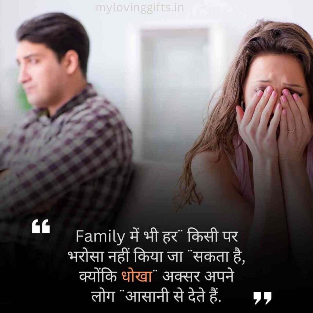 Husband Cheating Wife Quotes In Hindi 