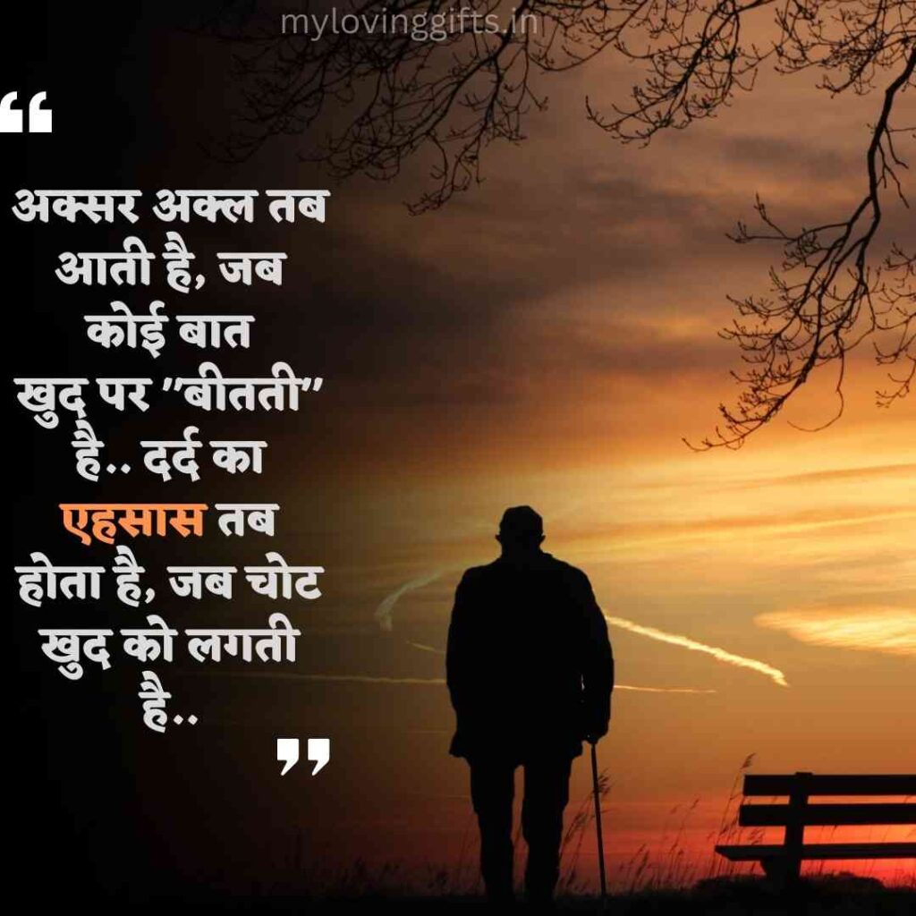 Chal Kapat Quotes 
