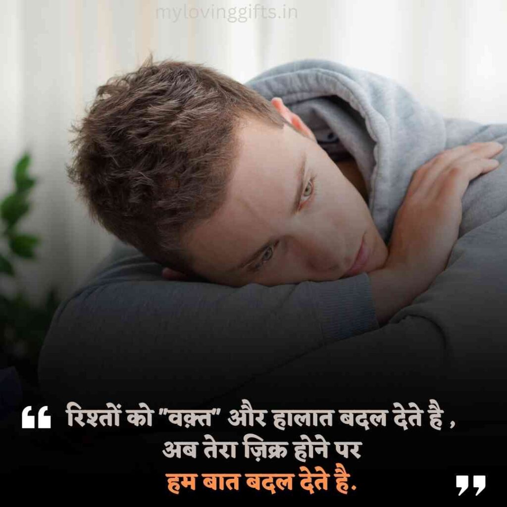Cheating Wife Quotes In Hindi 
