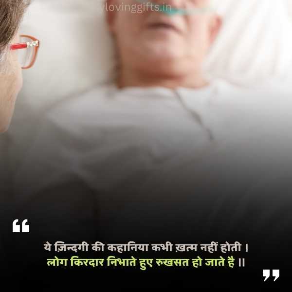 Best Friend Death Quotes In Hindi 