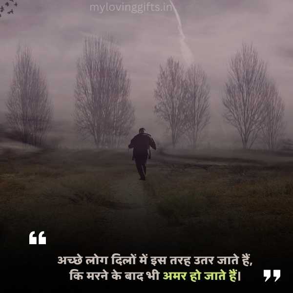 Die Quotes In Hindi 