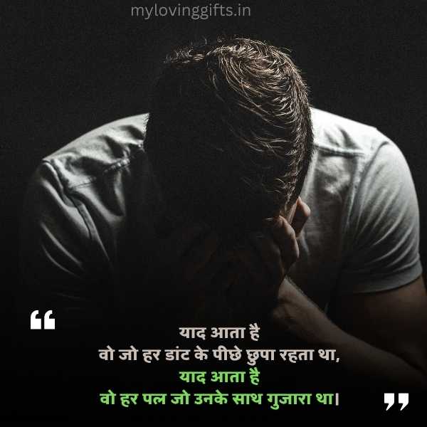 Life Death Quotes In Hindi 