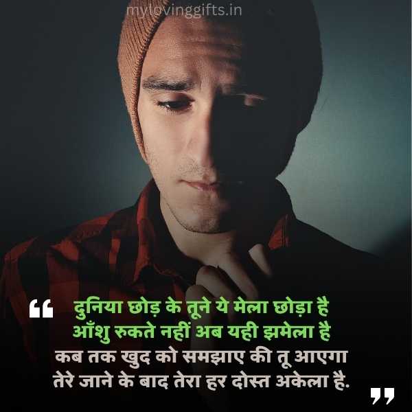 Quotes On Life And Death In Hindi 