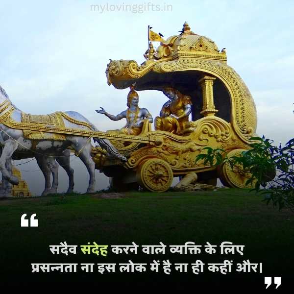 Mahabharat Quotes In Hindi 