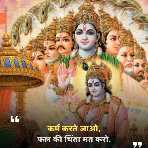Karna Mahabharat Quotes 