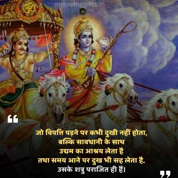 Mahabharata Karna Quotes 