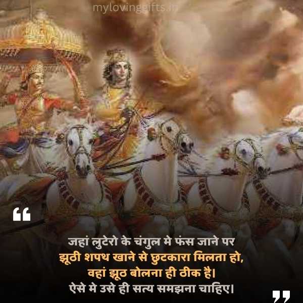 Motivational Quotes In Hindi By Lord Krishna