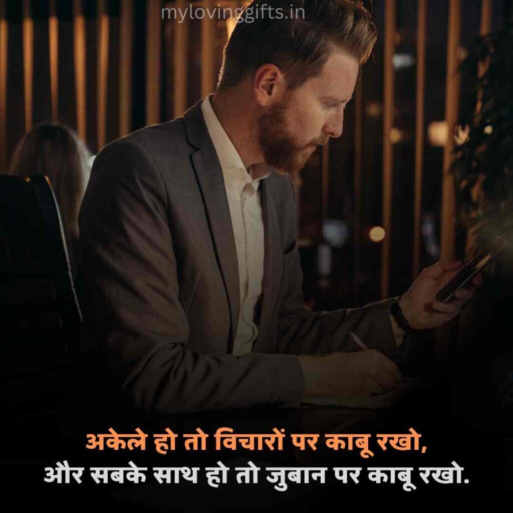 Two Line Motivational Quotes In Hindi 